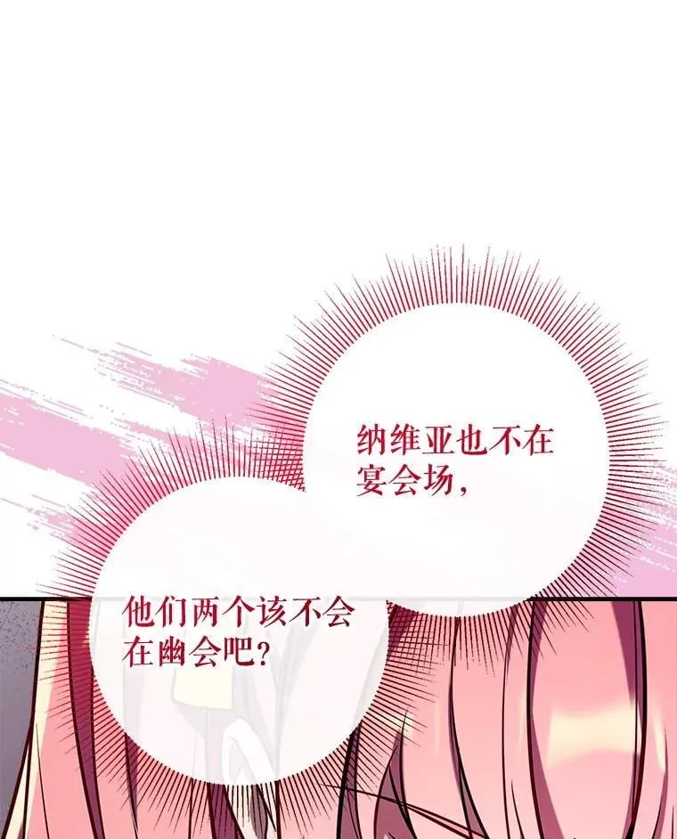 121.神的妻子 第56页