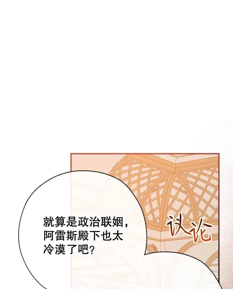 121.神的妻子 第58页