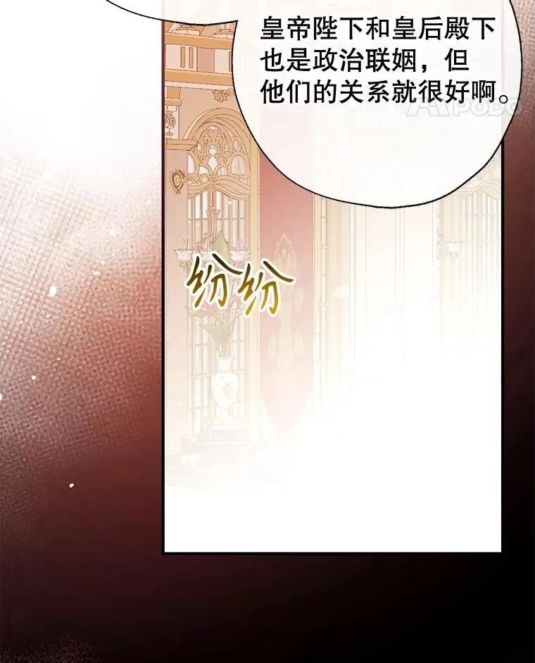 121.神的妻子 第59页