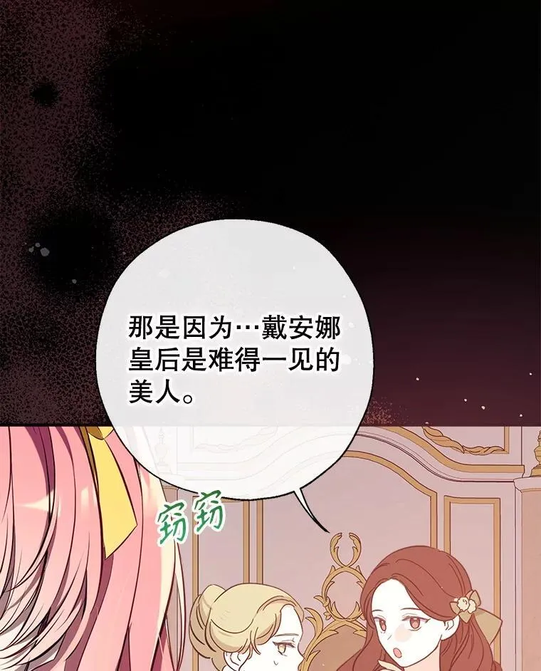 121.神的妻子 第60页