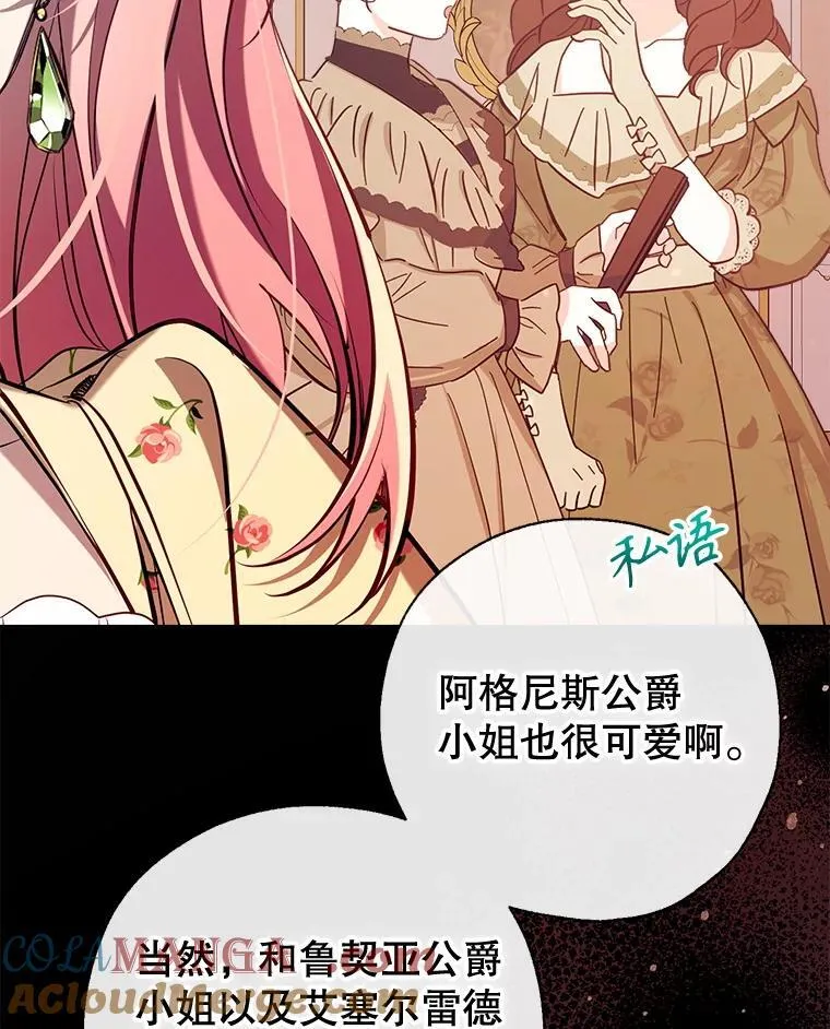 121.神的妻子 第61页