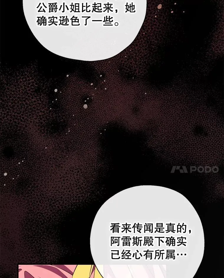 121.神的妻子 第62页