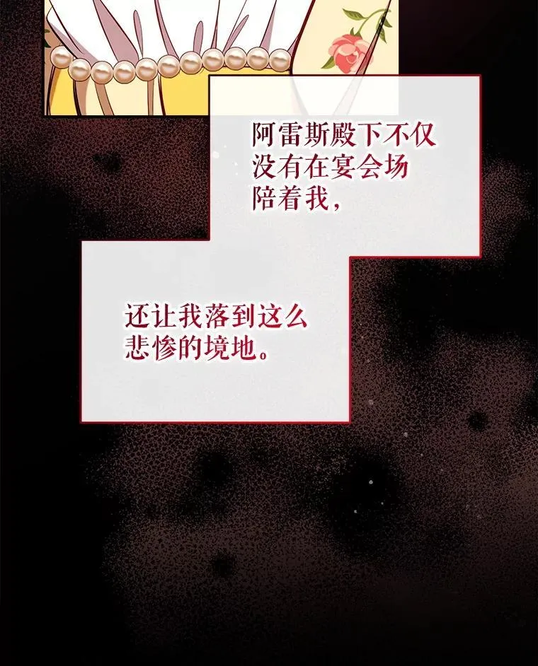 121.神的妻子 第64页