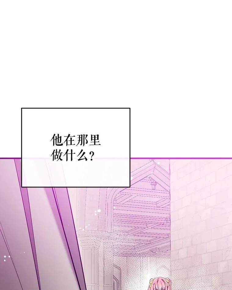 121.神的妻子 第68页