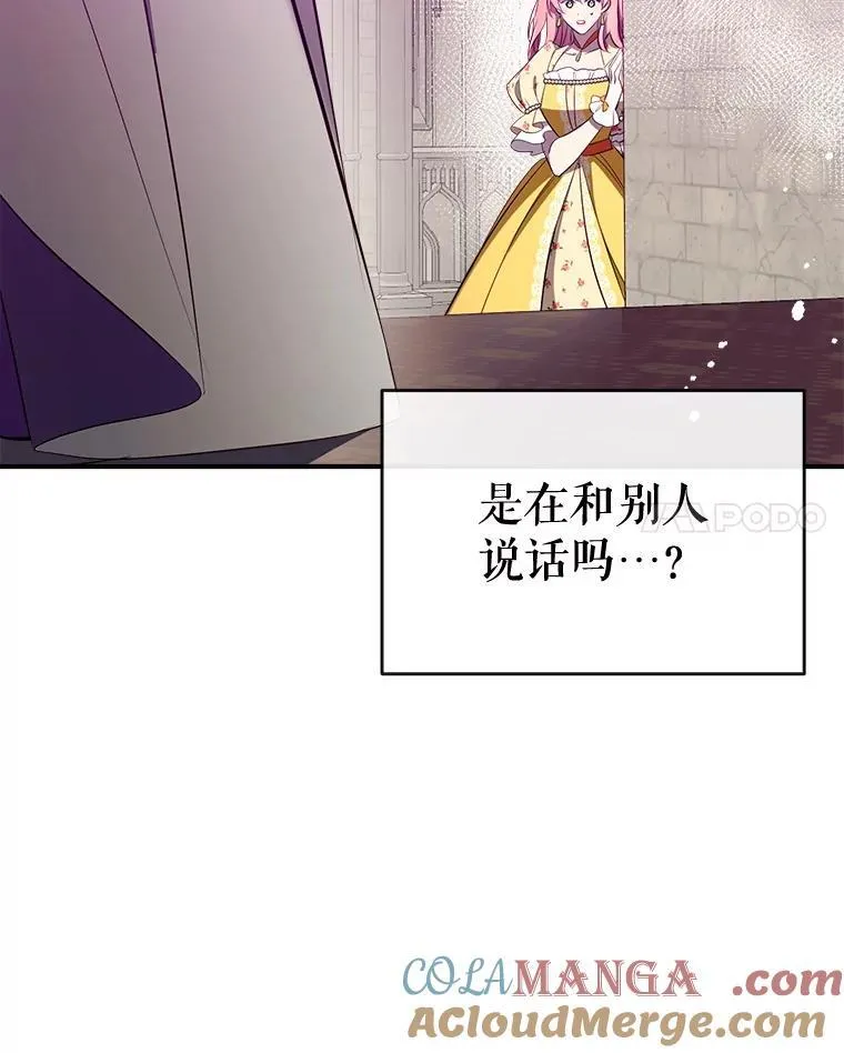 121.神的妻子 第69页