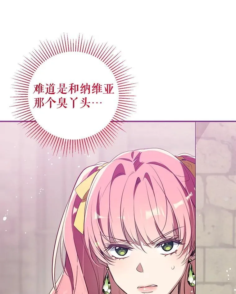 121.神的妻子 第70页