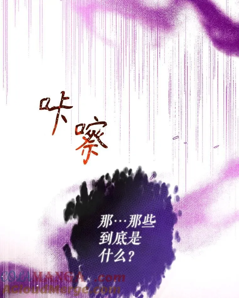 121.神的妻子 第73页