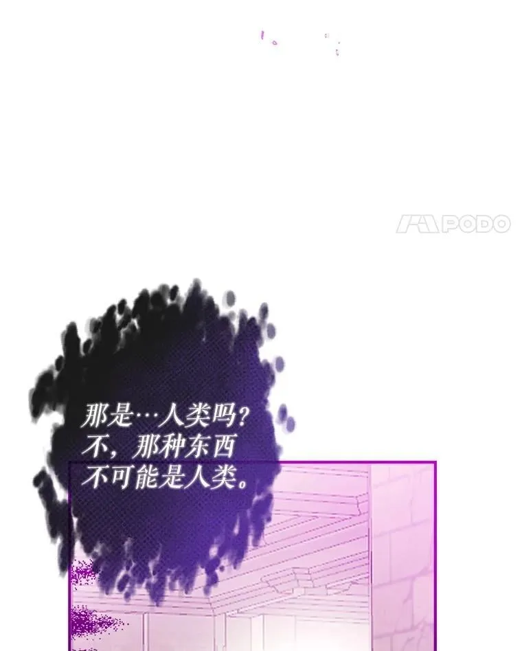 121.神的妻子 第76页