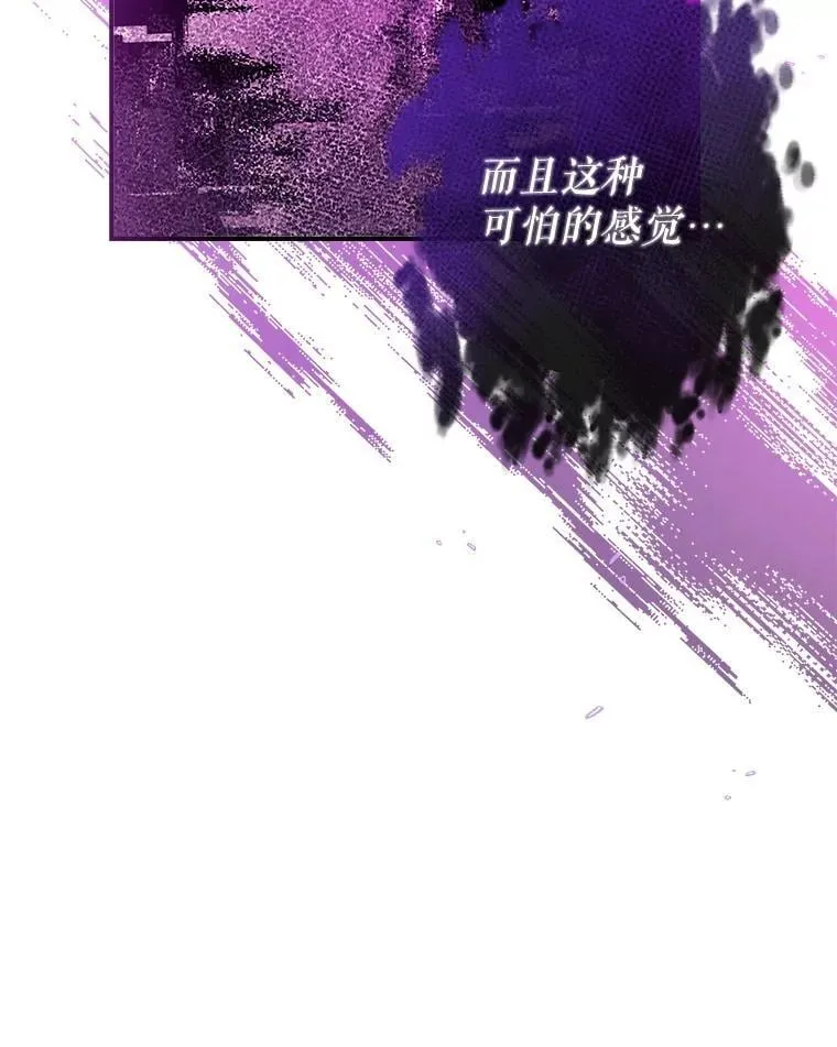 121.神的妻子 第78页