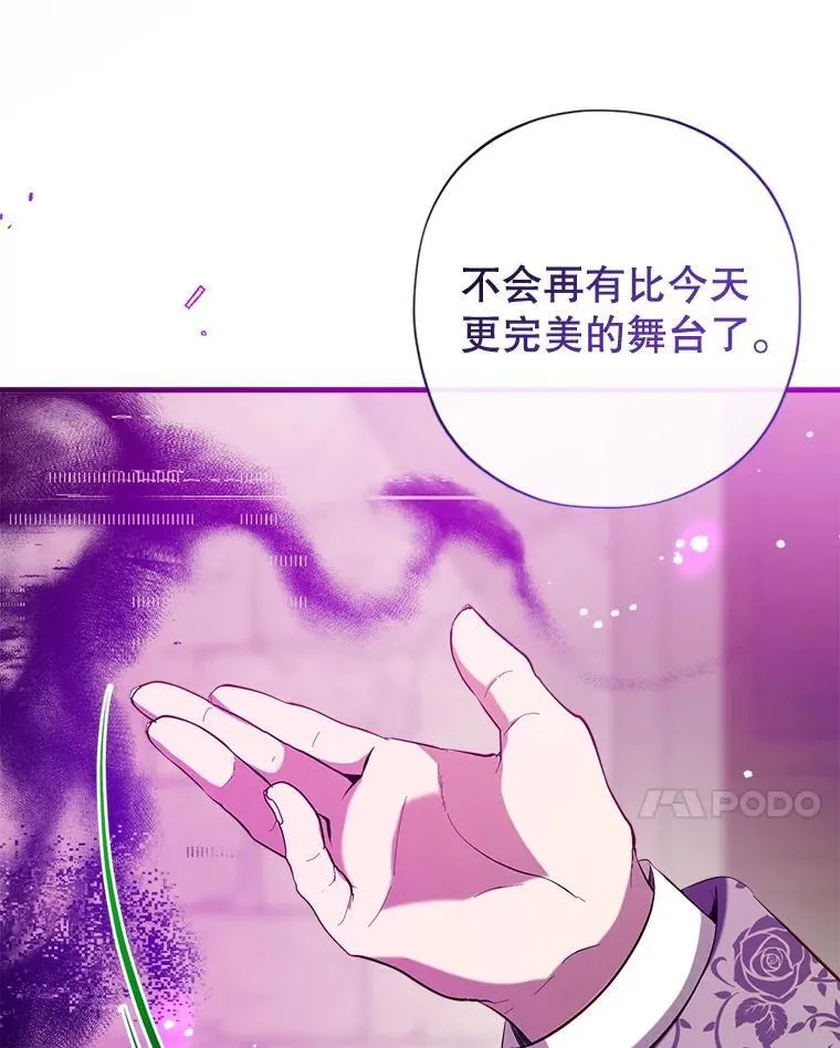 121.神的妻子 第79页