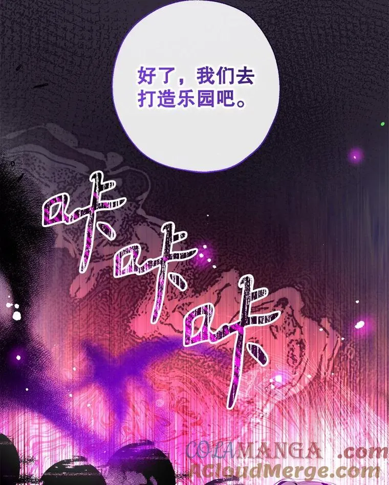 121.神的妻子 第81页