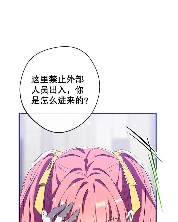 121.神的妻子 第92页