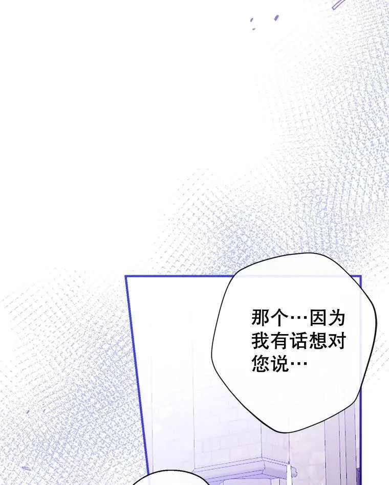 121.神的妻子 第94页