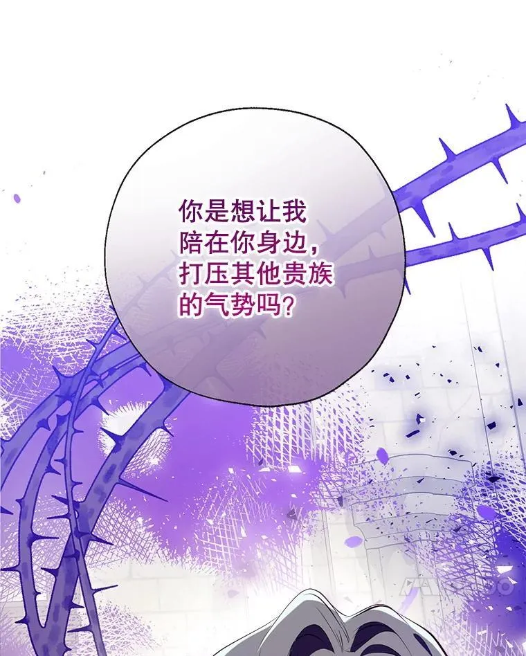 121.神的妻子 第96页