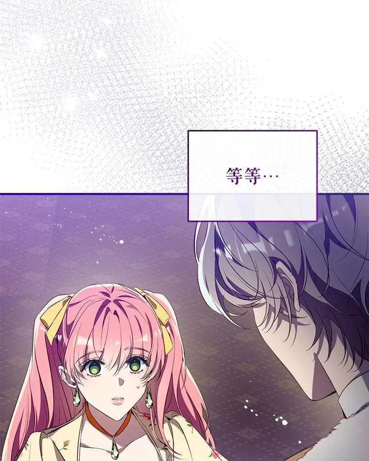 121.神的妻子 第99页