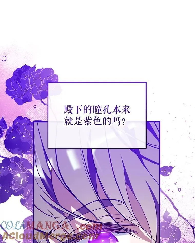 121.神的妻子 第101页