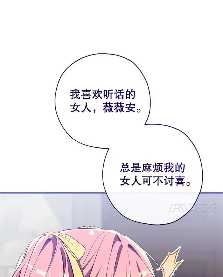 121.神的妻子 第103页