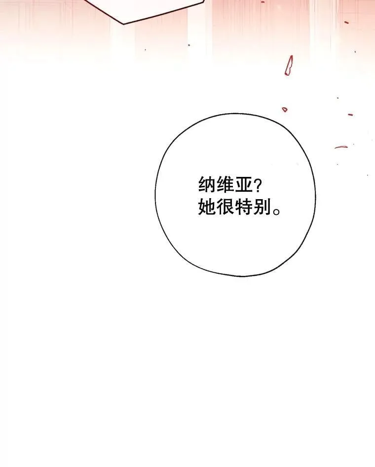 121.神的妻子 第106页