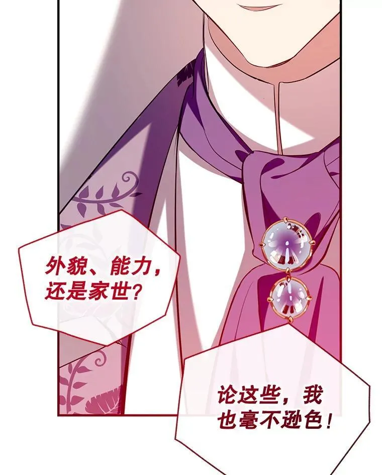 121.神的妻子 第108页