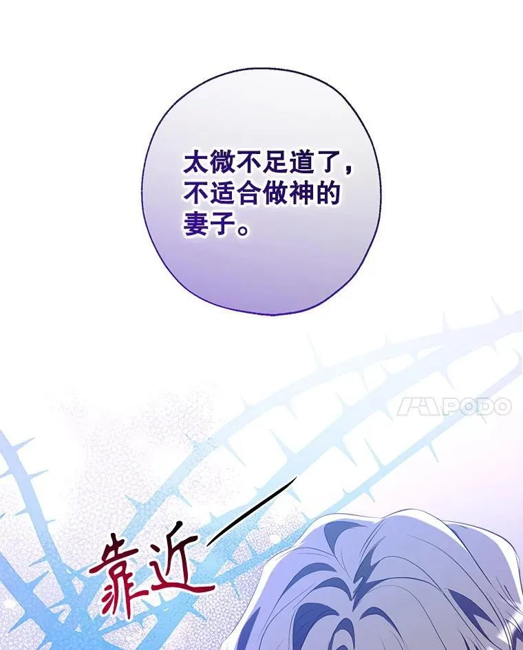 121.神的妻子 第110页