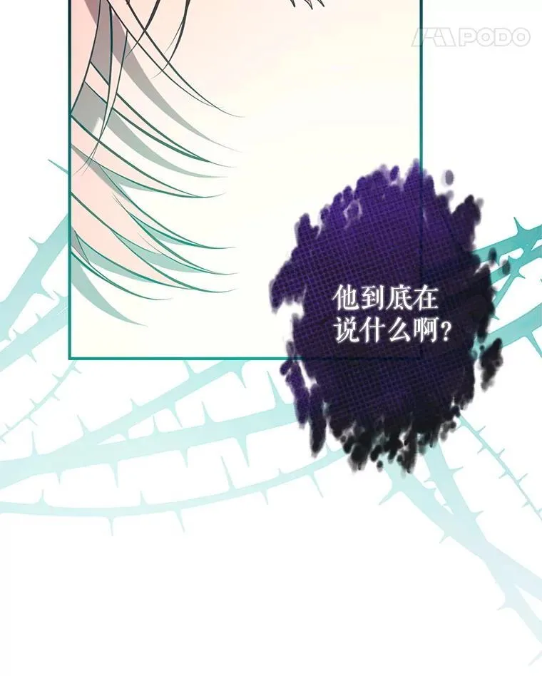 121.神的妻子 第114页