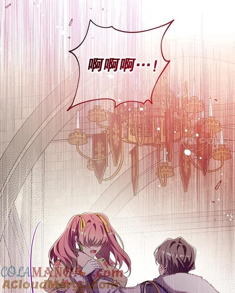 121.神的妻子 第117页