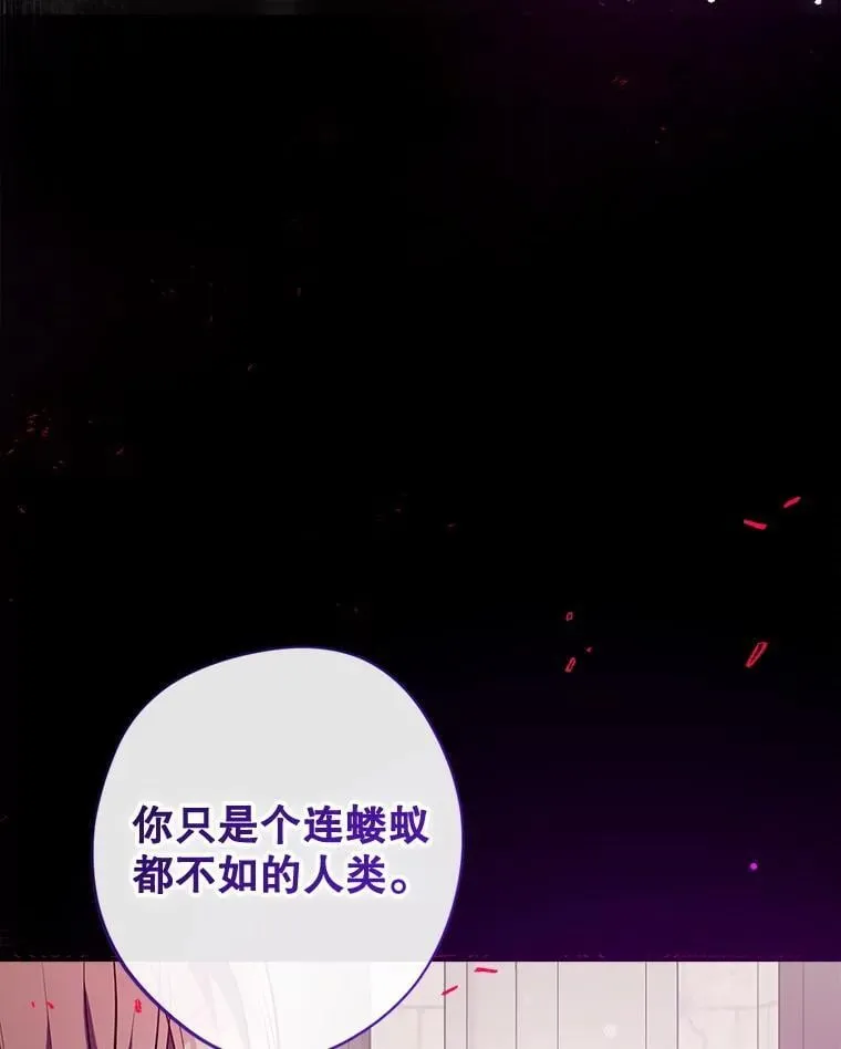121.神的妻子 第119页