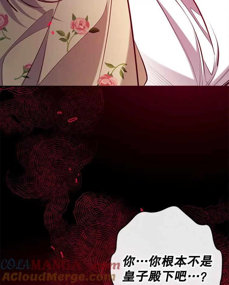 121.神的妻子 第121页