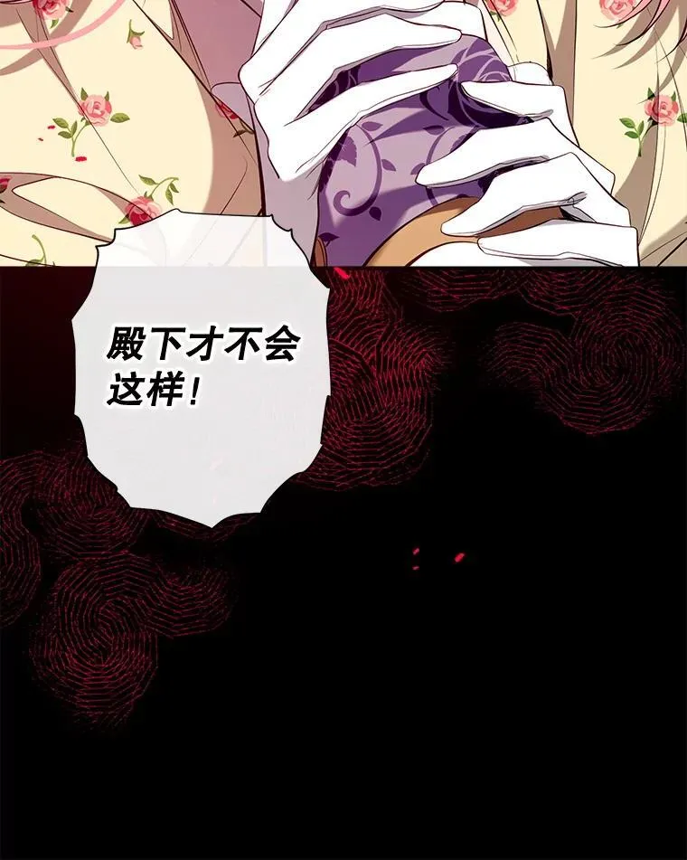 121.神的妻子 第123页