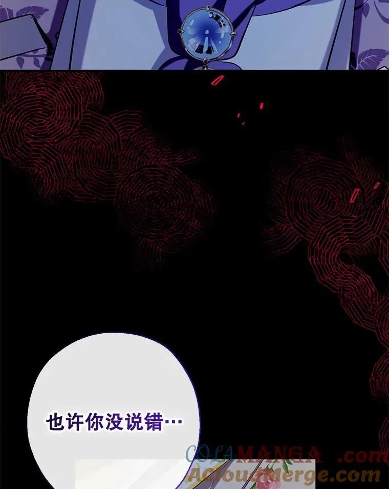 121.神的妻子 第125页