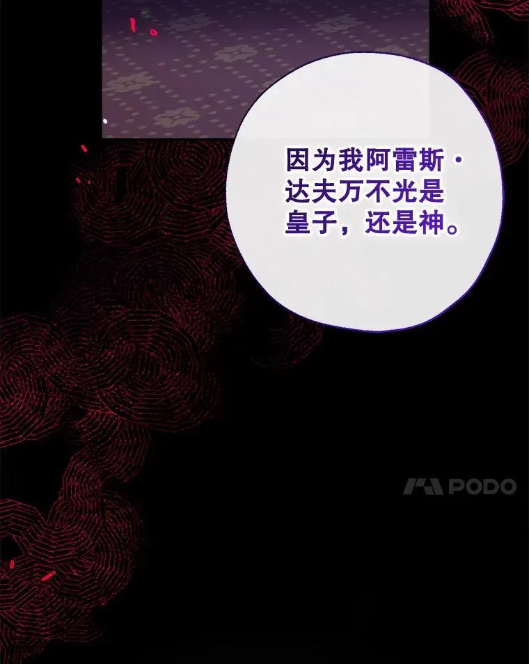 121.神的妻子 第127页