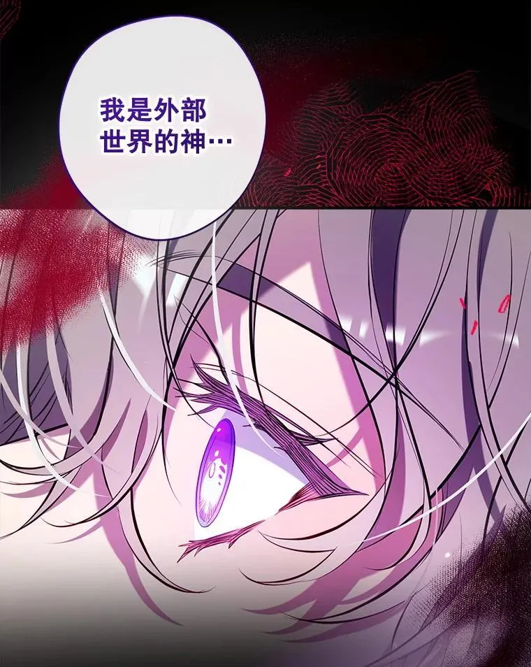 121.神的妻子 第128页