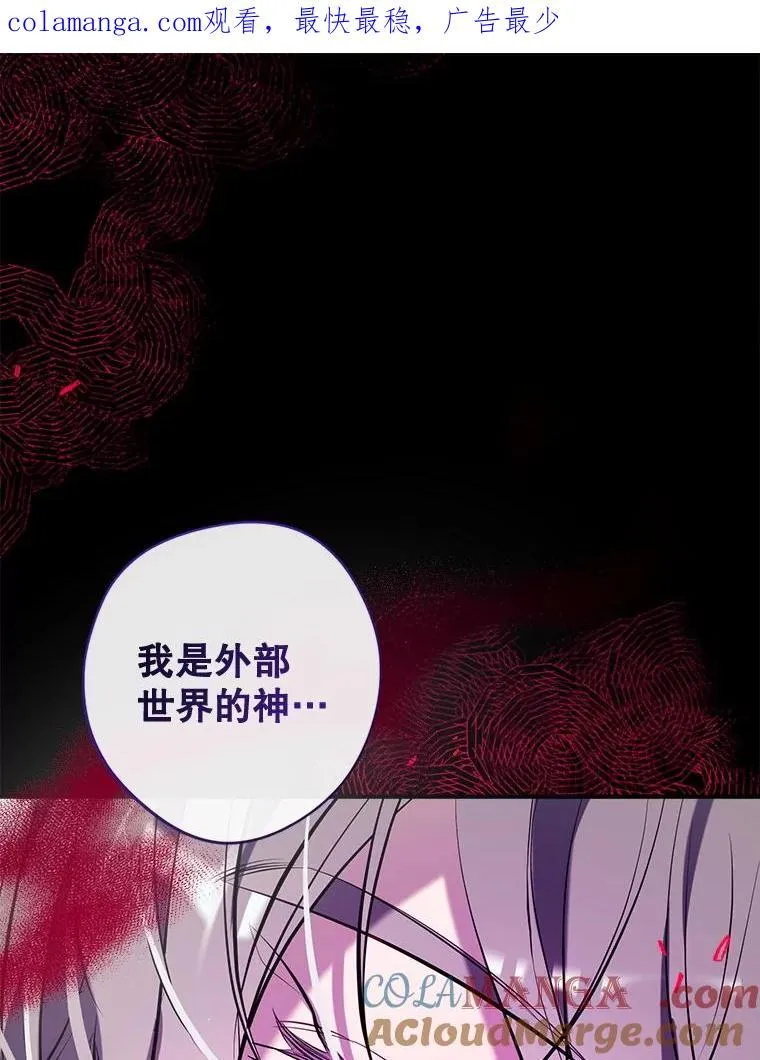 122.恶臭 第1页