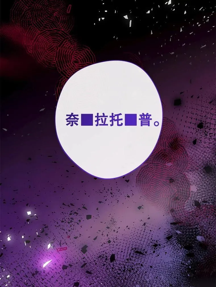 122.恶臭 第3页