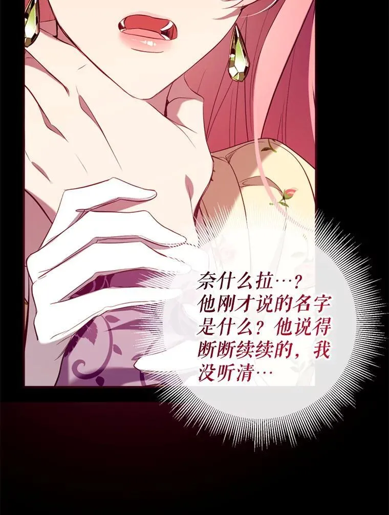 122.恶臭 第8页