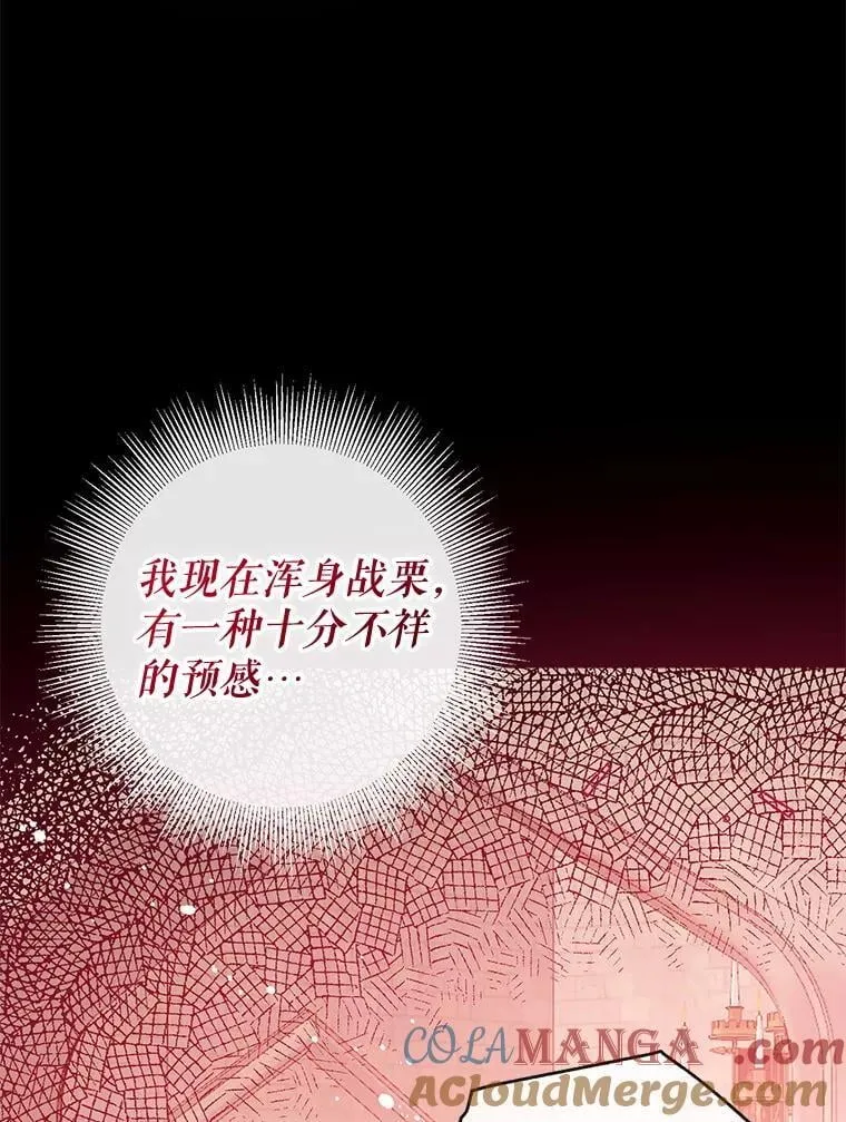 122.恶臭 第9页