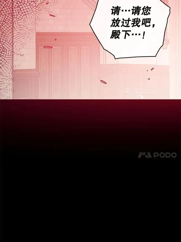 122.恶臭 第10页