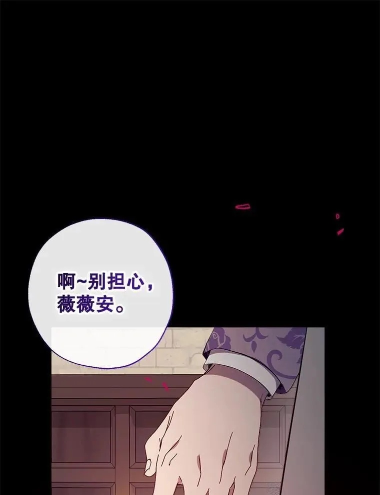 122.恶臭 第11页