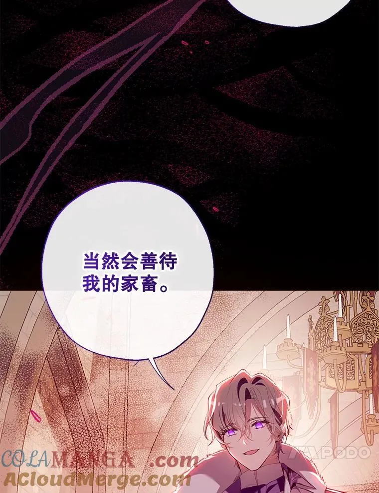 122.恶臭 第13页
