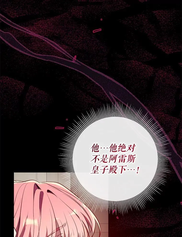 122.恶臭 第15页