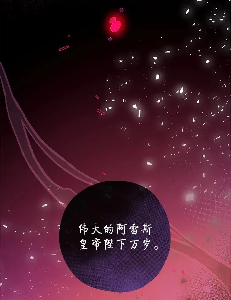 122.恶臭 第19页