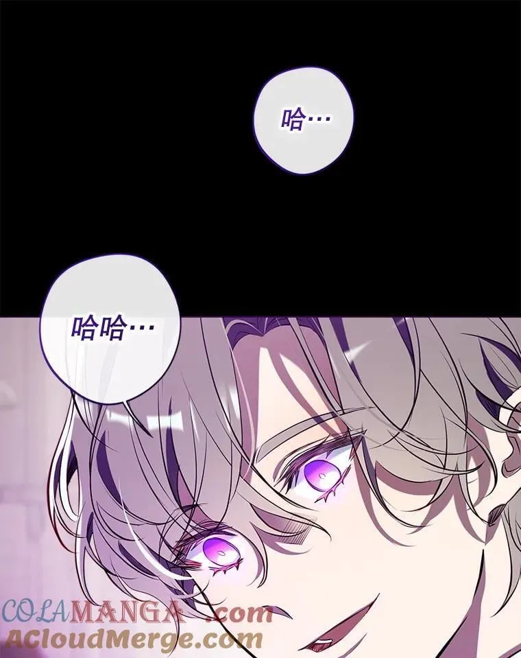 122.恶臭 第21页