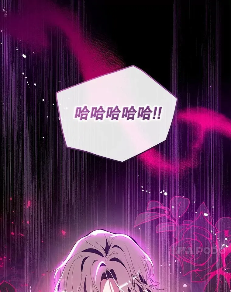 122.恶臭 第23页