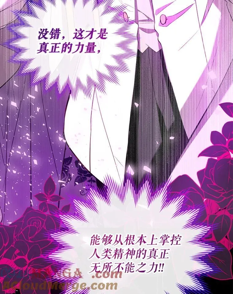 122.恶臭 第25页