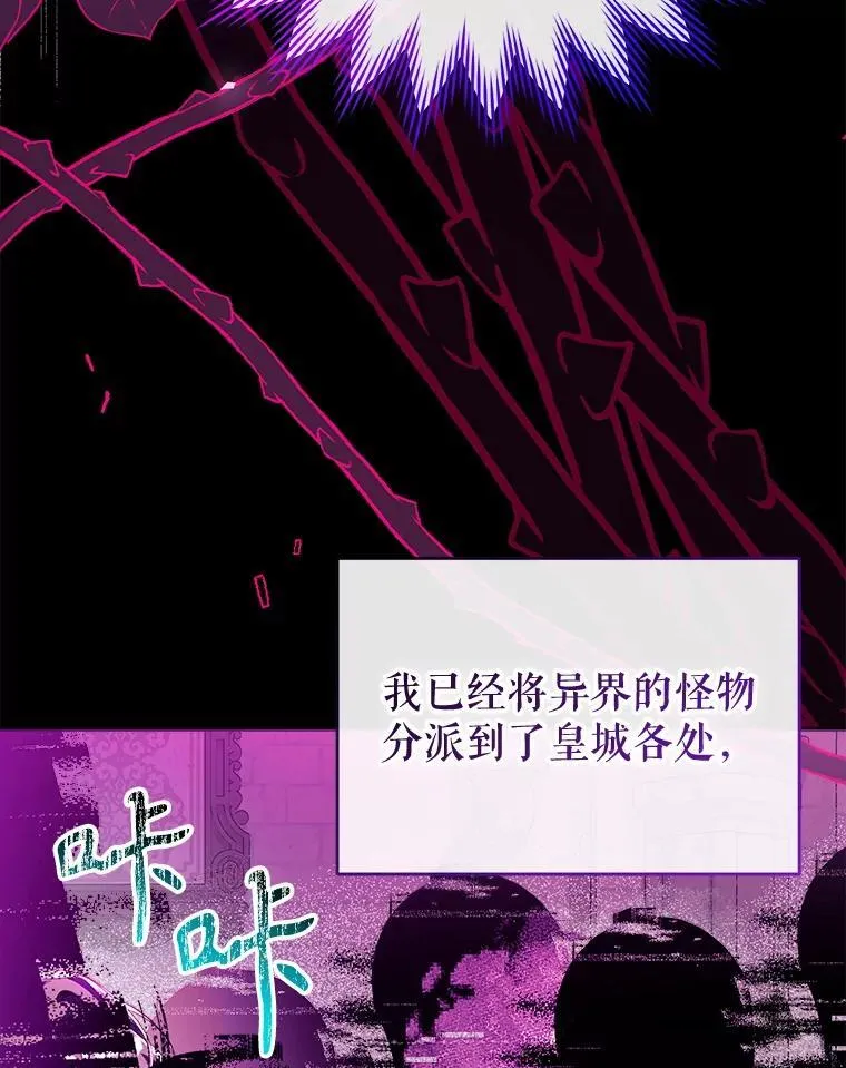 122.恶臭 第26页