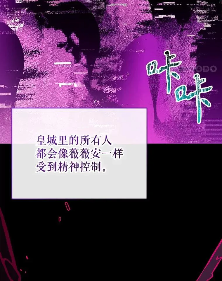 122.恶臭 第27页