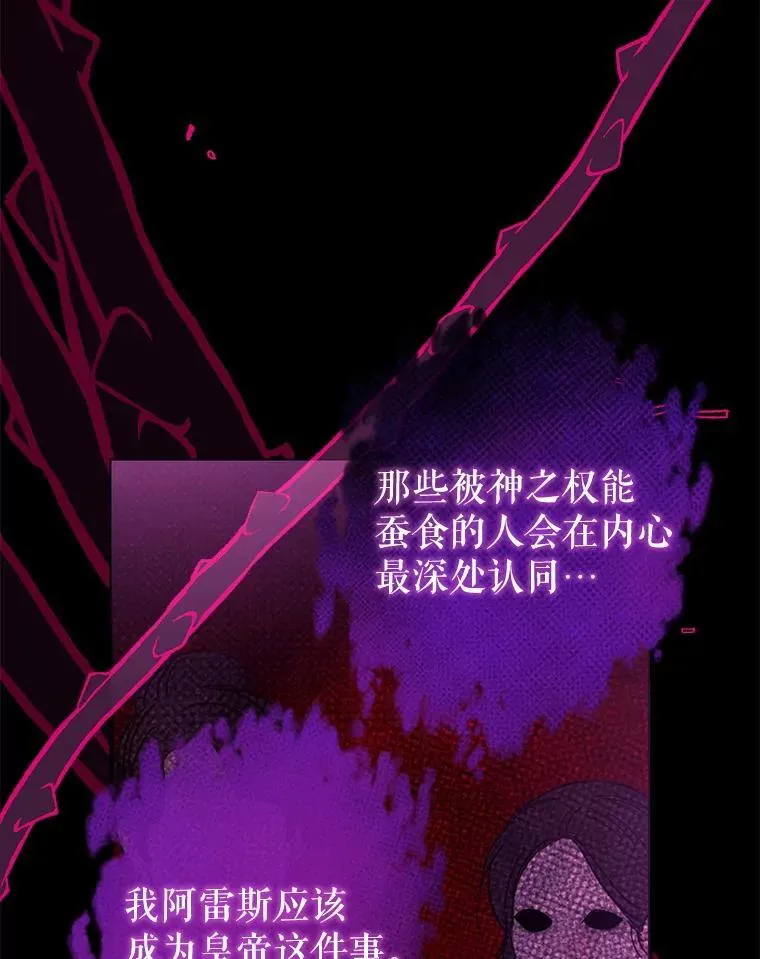 122.恶臭 第28页