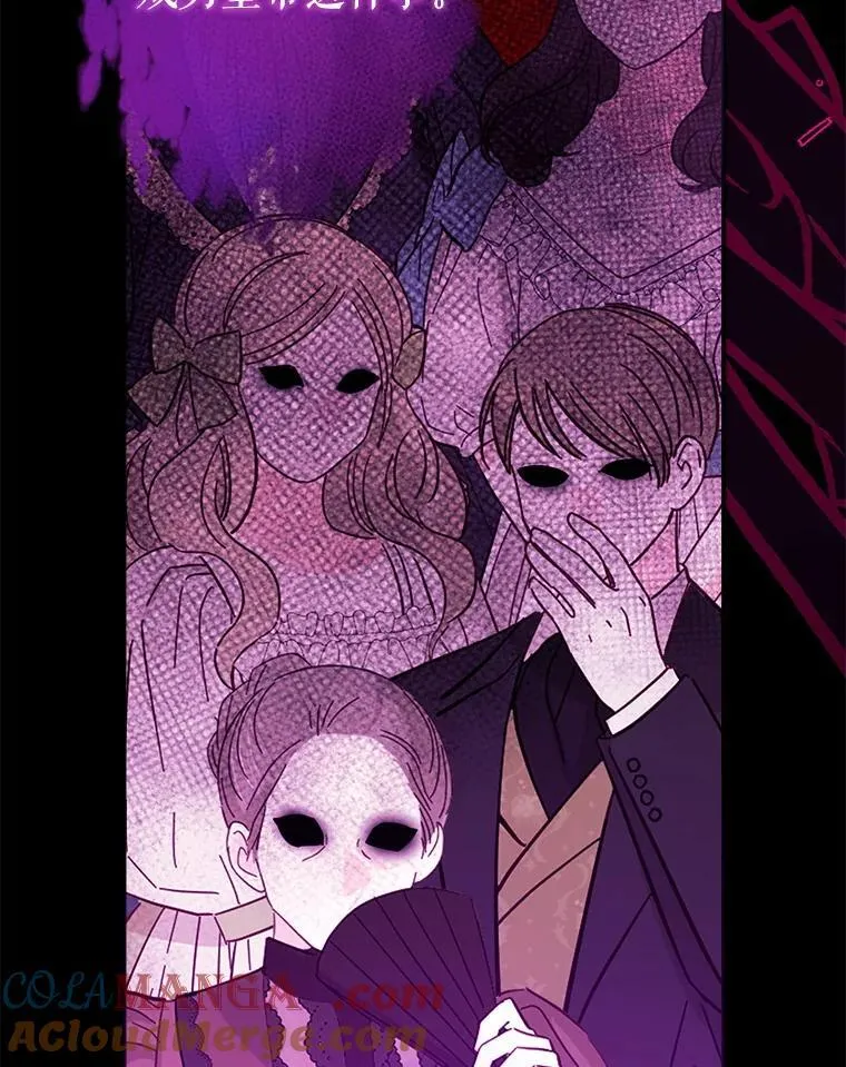 122.恶臭 第29页