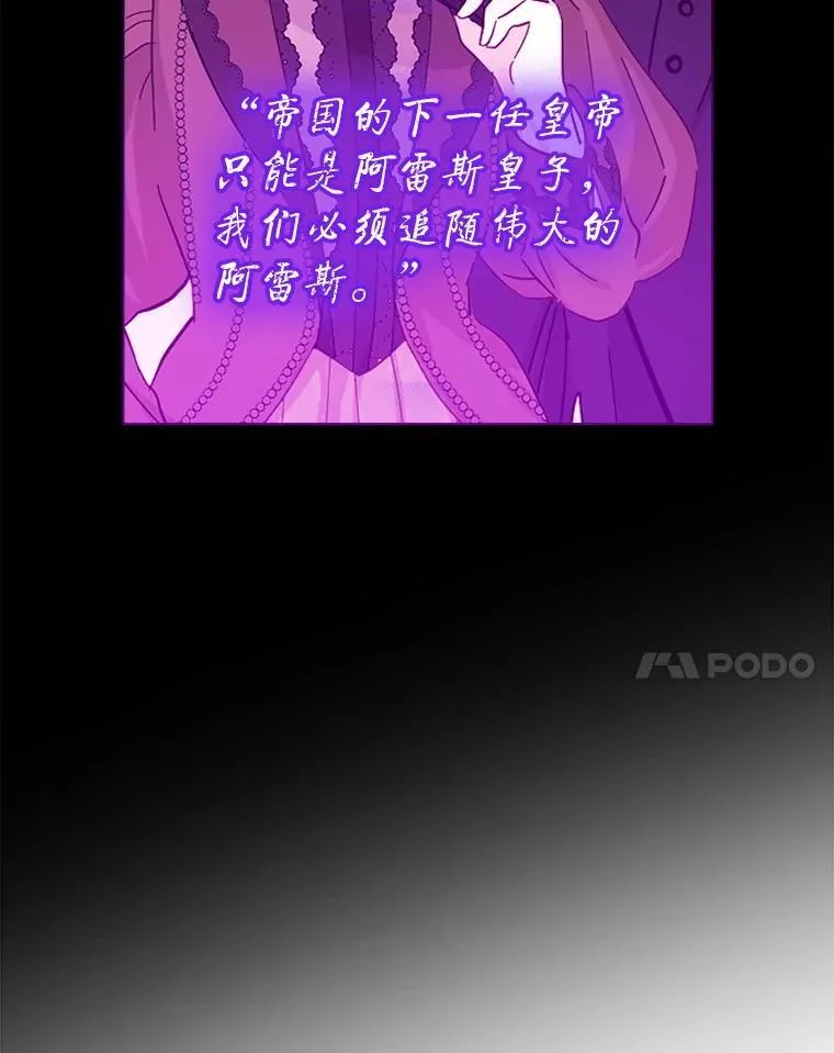 122.恶臭 第30页