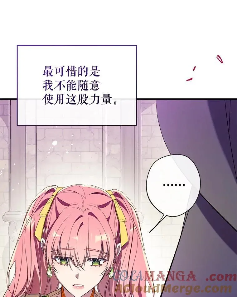 122.恶臭 第33页
